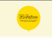 Tablet Screenshot of bunnabi.jp